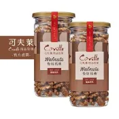 【Coville 可夫萊】楓糖慢焙核桃150g 2入組｜全素 低溫慢焙無添加 加拿大楓糖漿 核桃