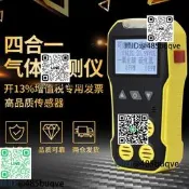 四合壹有毒有害氣體檢測儀可燃氨氣氧氣硫化氫濃度便攜式壹氧化碳