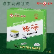 必購佳 品牌嚴選【天仁茗茶】綠茶袋茶(100入防潮包/盒*16盒/箱) 茶包 茶袋