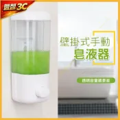【台灣現貨】手壓給皂器 沐浴乳機 洗髮乳機 給皂器 給皂機 皂液機 消毒液機 (可吸盤或螺絲固定)