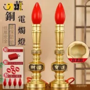 時尚家居 免運/附發票 公司貨 純黃銅 蠟燭燈 神明燈 祖先燈 led燈 供燈 傢用燭臺佛燈供佛財神爺燈佛前供燈長明燈工廠現貨直銷 售後保障 店長推薦 5s12230