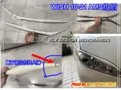 ※ 鑫立興車用精品 ※ 出清品 WISH燈眉 ALTIS霧燈 引擎蓋支撐架 FORTIS六角鎖 MAZDA3反光片