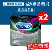 Durex 杜蕾斯 飆風碼衛生套 3入X2盒 (保險套 避孕套 配送包裝隱密) 專品藥局