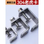 【臺灣熱賣】不鏽鋼304老虎夾 卡夾鋼樑夾子 鋼管方形夾 C型夾 U型夾卡箍 電纜固定
