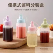 🍶 野餐調料盒 家用 透明醬料擠壓瓶室外 燒烤調料瓶 廚房調味罐塑膠分裝 必備