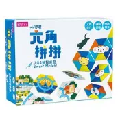 親子天下/六角拼拼 小行星2合1益智桌遊