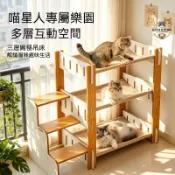 貓咪樓梯爬架多貓多層貓吊床貓窩一體劍麻貓抓板耐磨不掉屑貓沙發 加寬加大踏面 貓樓梯   