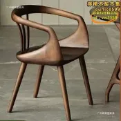 【傢俱好物】實木椅 餐桌椅 靠背實木椅 全復古北歐設計師中式餐椅休 閒扶手椅簡約家用靠背書桌實木椅子