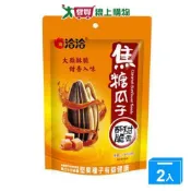 洽洽焦糖瓜子160G【兩入組】【愛買】