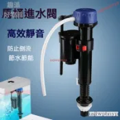 全店免運 TOTO 馬桶進水器 馬桶配件 水箱零件 水箱套件 進水閥 進水組  小慧鋪子   可開票