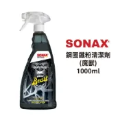 (店+)【SONAX】SONAX 鋼圈清潔劑 (魔獸) 1000ml｜鐵粉清潔