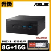 升級★華碩 PN53-S1-S70035AV(R7-7730U/8G/512G SSD/W11P)