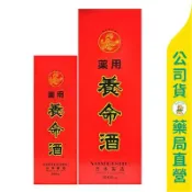 美康健保藥局 【養命酒】日本藥用養命酒1000ml / 優惠組1000ml+300ml / 調養滋補 / 14種中藥材 ✦美康藥局✦