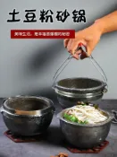 全球選品1館 生活百貨 米線馬鈴薯粉麻辣燙鍋耐高溫老式燉肉燉豆腐黑土陶瓷砂鍋煤燃氣
