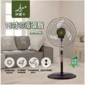 e電元家電~伊娜卡 ST-1679M  16吋3D立體擺頭商業用電扇/立扇/工業扇(滾珠軸承馬達 )每筆訂單只能訂購一台
