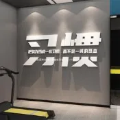 現貨 健身房背景牆面裝飾勵志運動健美工作室標語壁紙掛畫海報打卡