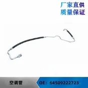 【現貨】適用於x5 x6 e70汽車空調管路壓縮機-泠凝器oe：64509222723