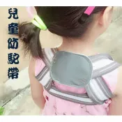 貨比三家 兒童防駝帶 輕薄透氣 帶隱形直 開肩展背 舒適 背部神器 防駝神器 X型防駝背心 坐姿站姿 透氣吸汗