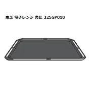 左東精品代購 日本代購 東芝 TOSHIBA 原廠 水波爐 烤盤 角皿 325GP010 適用 ER-WD7000 WD5000