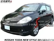 NISSAN TIIDA NEW STYLE 5D原廠版前中包空力套件06-10