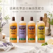 【松果購物】法國玫翠思亞麻油黑肥皂1L系列