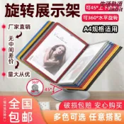 生活軌道 【翻頁旋轉】文件展示架 文件夾 資料架 菜單架 桌面收納 文件管理 旋轉展示 多層設計 辦公用品 書桌整理 文件分類