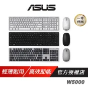 ASUS 華碩 W5000 無線鍵盤滑鼠組 輕薄耐用 13個專用快速鍵 無線鍵盤 鍵盤 無線滑鼠 靜音滑鼠 滑鼠
