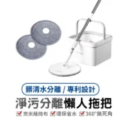 現貨 bonson 懶人拖把 極省水懶人拖把組2代 淨汙分離懶人拖把 髒清水分離 吸水拖把 免手洗拖把 乾濕兩用