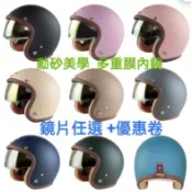 🔥送泡泡鏡💥電鍍金 ninja 華泰 806A+ 燻沙 復古帽 四分之三 安全帽