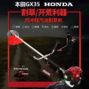 進口本田GX35引擎割草機四沖程背負式割灌機側掛式汽油打草收割機-Misaki精品