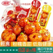 🔴省心購🔸隔日達🔸清蒸馬鈴薯 粉糯香 辣洋芋 輕食代餐零食 低脂健康飽腹烤馬鈴薯清蒸荔浦芋頭條 即食代餐香芋粗糧食品