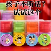 ✨桃園有貨✨塑料奬勵卡家用好習慣培養積分幣家庭版兒童敎學奬罰兌換遊戲玩具 SAME