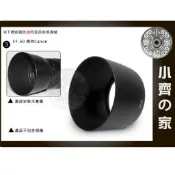 CANON副廠 EF-S 55-250mm IS 600D 650D 60D KIT鏡 鏡頭遮光罩 ET-60 小齊3