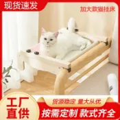 喜挖2店 貓床可放可掛實木貓吊床承重30斤加大款陽臺曬太陽貓窩窗邊貓掛床