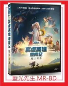 [藍光先生DVD] 高盧英雄歷險記：魔法藥水 Asterix and the Mag (車庫正版) 
