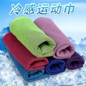 【熱銷新品】冷感冰巾運動毛巾冰涼巾魔幻涼感巾防暑降溫健身毛巾印製logo