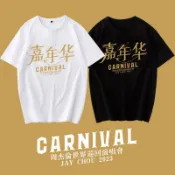 2023周杰倫演唱會門票周邊應援衣服同款短袖t恤紀念品上海海口