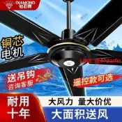 鉆石牌黑吊扇遙控款大風力商 工業家 吊式鐵葉客廳4856寸電風扇