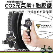 (店+)【TOPEAK】TOPEAK AIRBOOSTER G2，CO2充氣嘴+胎壓錶 TAB-G2，美法兩用 汽機車胎壓計，鋼瓶