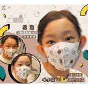 【星業-兒童立體口罩】兒童3D立體防護口罩 30片入 毛孩系列-3 香芋粉 圈粉喵喵 工具車派對 夢幻小馬 焦糖瑪奇朵