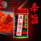 【CANDY MOMO 嚴選】日本 一蘭拉麵 特製秘傳 辣椒粉 赤い秘伝の粉 14g 一蘭 辣粉 赤紅 秘製辣粉 唐辛子