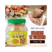 (店+)香兒店 現貨 正宗黃媽媽獨家調配甘草鹽粉250g