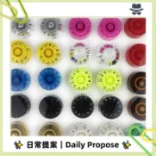 ✨日常提案✨LP電吉他旋鈕帽電位器帽音色音量旋鈕調節帽子全套通用電吉他配件