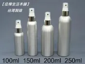 【佳樺生活本舖】MIT銀色噴頭鋁罐噴瓶(BT-278)噴瓶罐鋁製鋁罐化粧水瓶瓶瓶罐罐團購批發100ml~250ml