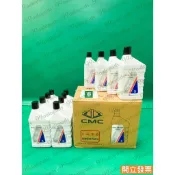 【汽車零專家】CW654855 中華原廠 比例50% 綠色 三菱 水箱精 水箱劑 水箱防凍液 水箱冷卻液  水箱冷卻劑