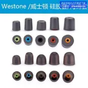 今日特殺重磅登場Westone威士頓原裝耳套耳機矽膠套海綿c套W40 W80 W60 W4rT100 露天熱搜  露天市