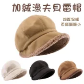 毛毛貝雷帽 漁夫堆堆帽 冬季帽款 毛帽 加絨漁夫貝雷帽 堆堆帽 貝雷帽 漁夫帽簷 盆帽 時尚女帽 素色帽 防寒帽 貝蕾帽