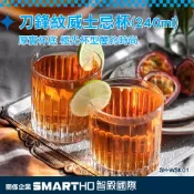 《頭家工具》喝酒杯 玻璃杯 冰球 威杯 聞香杯 SH-WSK01 威士忌杯 調酒器具 烈酒杯 特殊酒杯 刀鋒紋威士忌杯