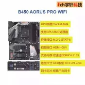 免運～Gigabyte/技嘉 B450 AORUS PRO WIFI/ELITE B550/X570/A520 主板