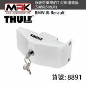 MyRack 車架專家 MRK 皮卡配件 【MRK】Thule 都樂 8891 BMW 與 Renault 原廠荷重桿的 T 型軌道螺絲 (598與599用)